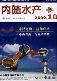 漁業(yè)論文投稿