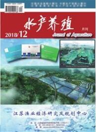 水產養殖論文
