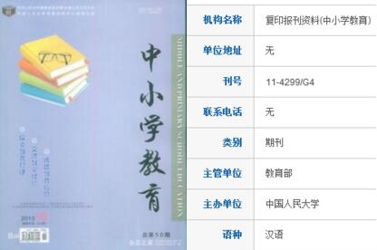 中小學(xué)教育