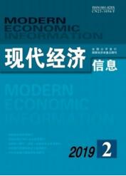 現代經濟信息