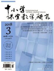 小學(xué)英語教育論文