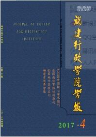 行政管理論文