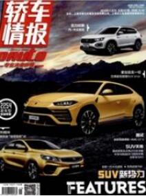 汽車工業(yè)論文
