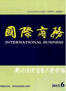 貿易論文投稿