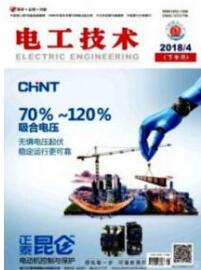 電力工程師論文