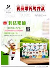 食品研究與開發(fā)