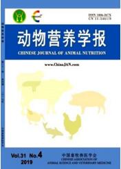 動物營養(yǎng)學報