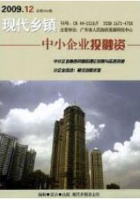 行政管理論文