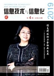 信息技術與信息化