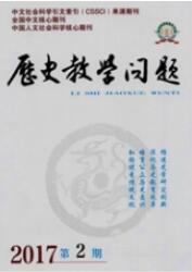 古代歷史論文