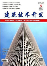建筑技術開發