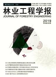 林業工程學報