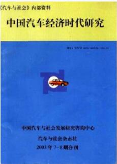 機動車論文