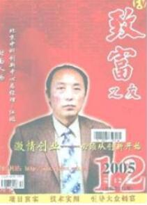 農業產業結構論文