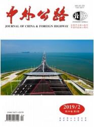中外公路