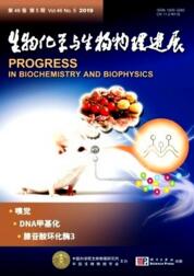 生物化學與生物物理進展