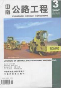 公路施工論文