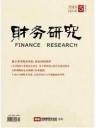 財務管理論文