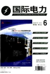 電力營銷論文