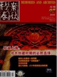 文化藝術(shù)檔案