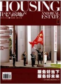 房地產論文