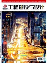 工程建設(shè)與設(shè)計