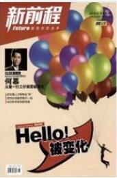 貿易論文投稿
