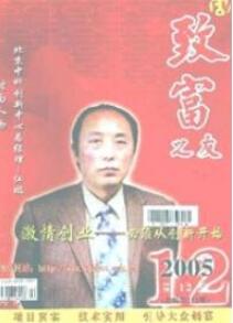 農業技術論文