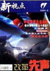 黨政論文投稿