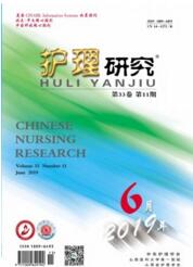 護理研究