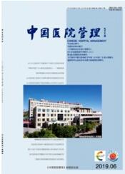 中國醫院管理