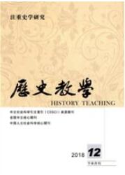 歷史教學論文
