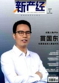 經濟管理論文