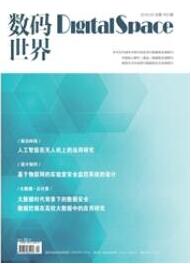 信息化管理論文