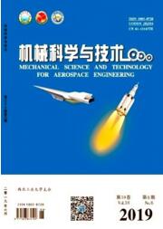 機械科學與技術(shù)