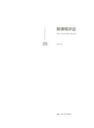 教育論文投稿