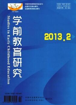 幼兒教育論文發(fā)表