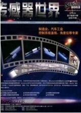 信息化管理論文