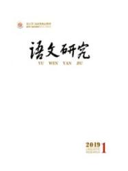 小學語文教育論文
