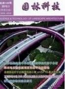 中國園林傳統疊山技法研究概況