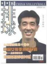 體育教育論文