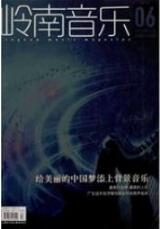 舞蹈藝術(shù)論文發(fā)表