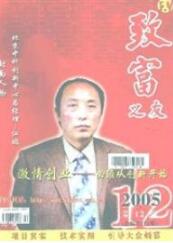 農業技術論文