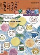 幼兒教育論文