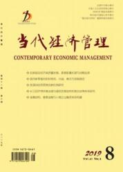 當代經濟管理