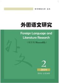外國語文研究