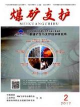 煤礦論文發表