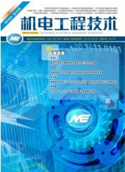 機電工程技術