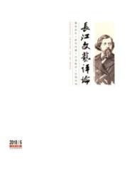 藝術論文發表