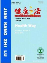健康之路